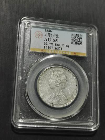 天下钱庄专场欢迎参拍 维多利亚印度卢比