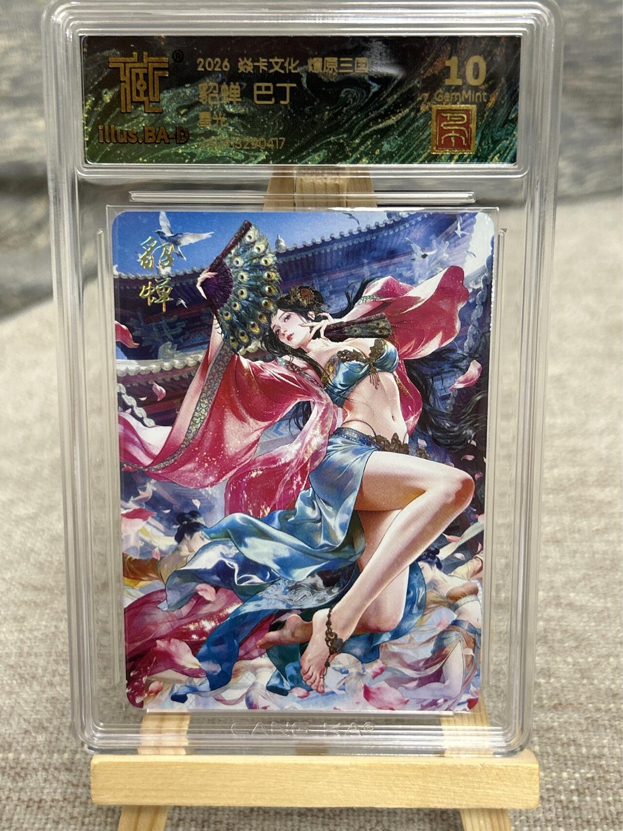 喜灰玩卡拍卖第八期，接拍品0佣金，欢迎送拍，释放现金流，让自己有资金可以购买更多喜欢的卡牌，让别的卡友能淘到更多心仪的卡牌