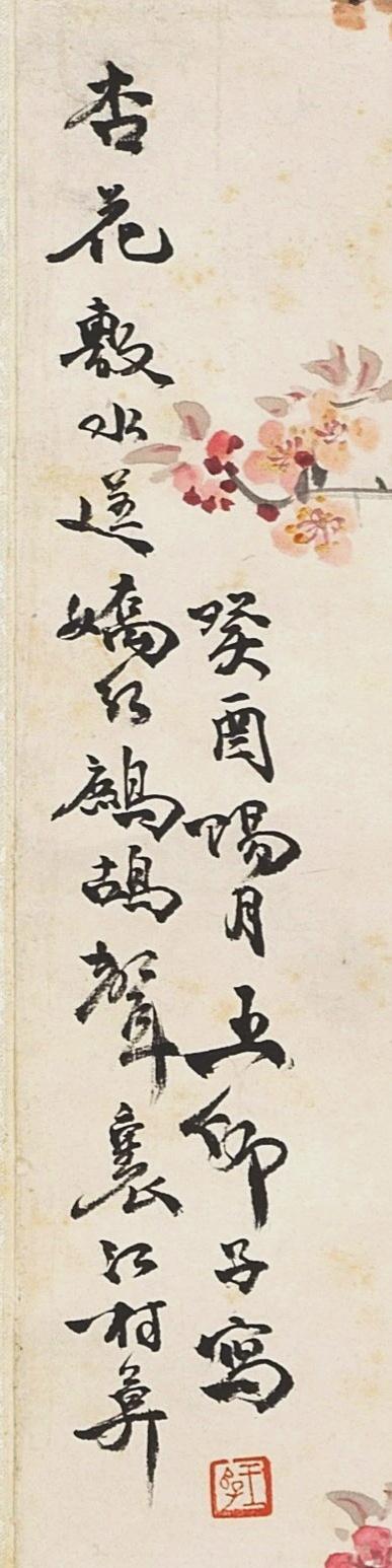 碧月说宝.国有文物商店书画专场（七）