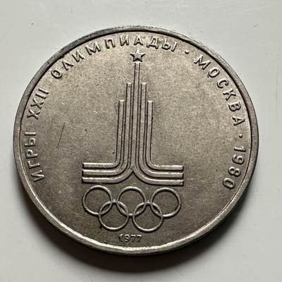 🌹外币初藏🌹🐯2026年第46场   每周二四六晚8️⃣点  世界硬币 苏联泰国纪念币 奥运会会徽