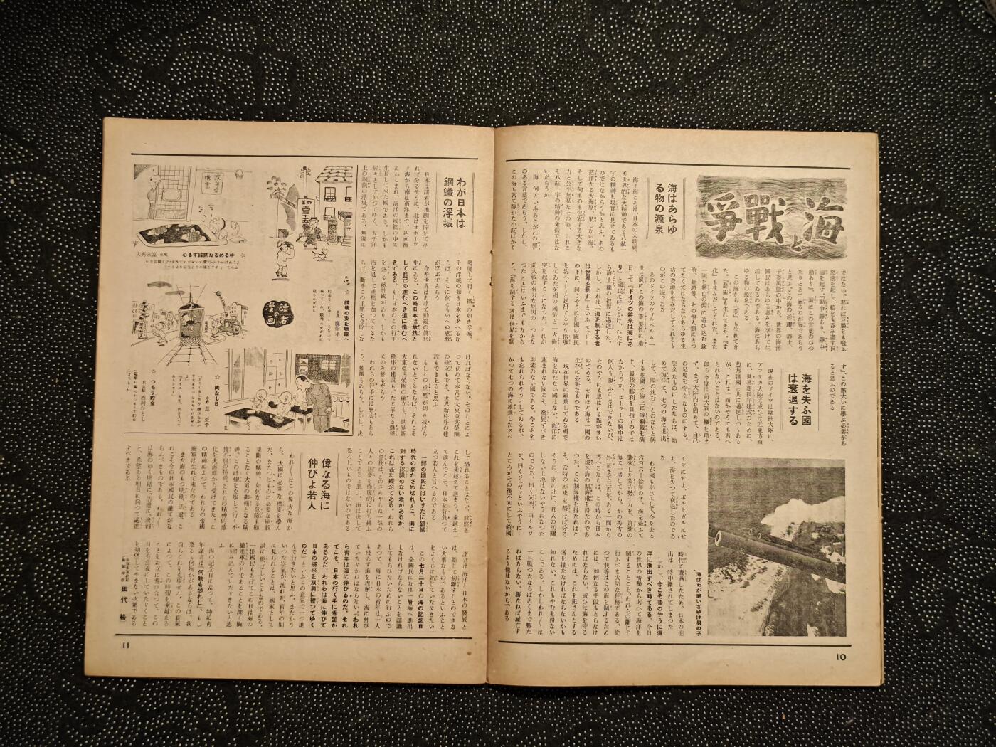 东亚欧洲主题杂货徽章勋章拍卖⑩ （五一大拍350+）