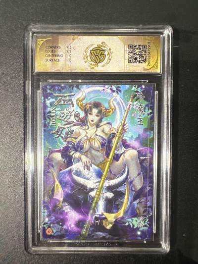 NO.31 好又多金牌大场，期期夯爆，每周必拍！要啥有啥，一站式配齐，方便凑单！（周6晚9点截拍，卖家送拍0抽成！） 【1/50首编】焱卡 燎原西游4 牛魔王 玲 折光 10G