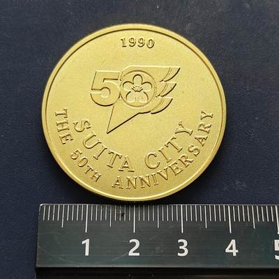 【全场包邮】纯粹捡漏拍522场 【纪念章】日本吹田市建市50周年纪念章