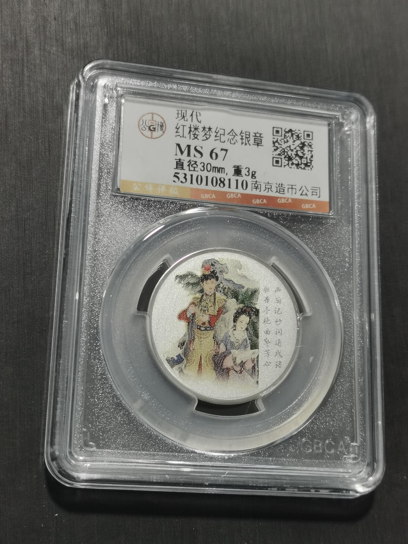 天下钱庄专场欢迎参拍