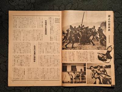 东亚欧洲主题杂货徽章勋章拍卖⑩ （五一大拍350+） 内阁情报部所发 写真周报 （重庆轰炸一千次 火药制造 朝鲜制盐  学生报国 国内防疫 日产自动车发布 ）