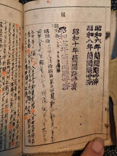 东亚欧洲主题杂货徽章勋章拍卖⑩ （五一大拍350+） 日本军队手碟 第三师团 参加了济南惨案，淞沪会战，南屠，徐州会战，淮南矿区保卫战，武汉会战，应山战斗 少见手碟扣