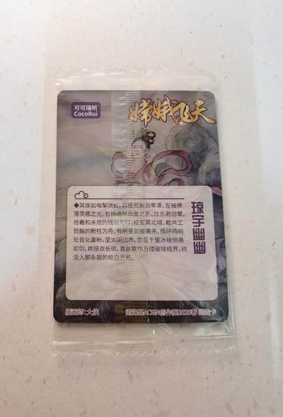 蜂潮卡牌  拍卖003期  0佣收拍（4月26日  21点  截拍） 闹海荟ACGN创作展2025春  限定卡  可可瑞听-嫦娥飞天  琼宇幽幽  