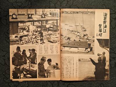 东亚欧洲主题杂货徽章勋章拍卖⑩ （五一大拍350+） 内阁情报局撰写 写真周报（ 中国事变四周年北平方面 黄浦江警备 军舰岛挖煤  欧洲战线战报 战时德三青年和战时日本青年 特别国债卷 ）