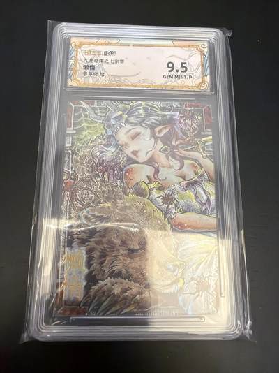 麦趣喜第七场   (4月25号周六晚上22点截拍，专注买家市场，福利拉满)  墨婉文化 李尊奇 七宗罪 懒惰 9.5