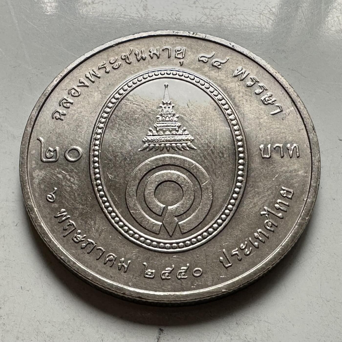 🌹外币初藏🌹🐯2026年第46场   每周二四六晚8️⃣点  世界硬币 苏联泰国纪念币