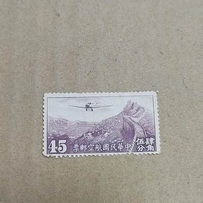 PCAI钱币  25-817  钱币邮票小专场 航空邮票