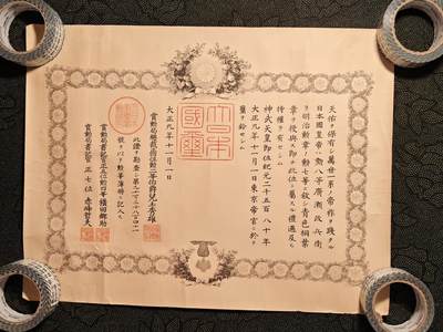 东亚欧洲主题杂货徽章勋章拍卖⑩ （五一大拍350+） 大正三九海军授勋勋七等青叶章勋记 廣瀬政兵衛