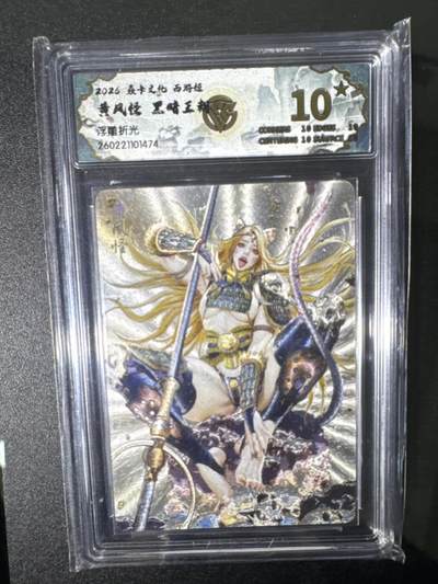 NO.31 好又多金牌大场，期期夯爆，每周必拍！要啥有啥，一站式配齐，方便凑单！（周6晚9点截拍，卖家送拍0抽成！） 【10星】焱卡 燎原西游4 黄风怪 黑暗王朝 浮雕折光