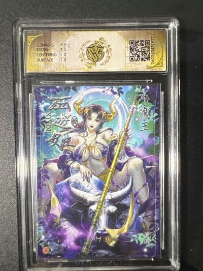 NO.31 好又多金牌大场，期期夯爆，每周必拍！要啥有啥，一站式配齐，方便凑单！（周6晚9点截拍，卖家送拍0抽成！） 【27/50编】焱卡 燎原西游4 牛魔王 玲 折光 10G