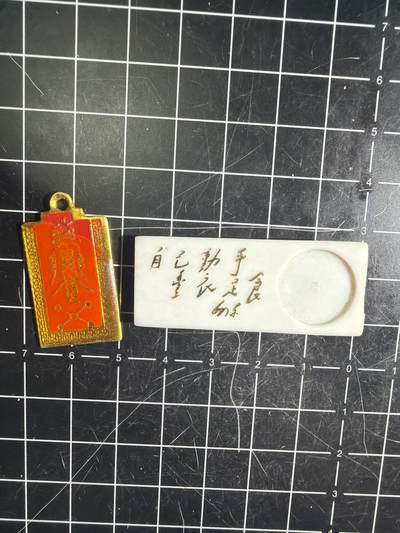 古冰库章牌勋赏收藏0起拍卖 小章一组