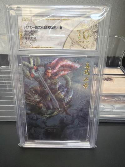 麦趣喜第七场   (4月25号周六晚上22点截拍，专注买家市场，福利拉满)  【爆金】一沓文化 道友请留步 真武大帝 10星