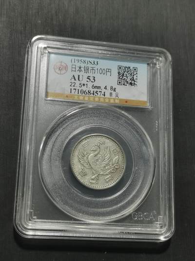 天下钱庄专场欢迎参拍 日本单凤银币