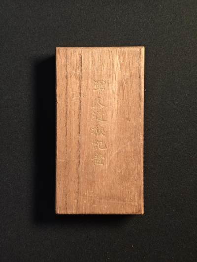 东亚欧洲主题杂货徽章勋章拍卖⑩ （五一大拍350+） 日本军人遗族纪章