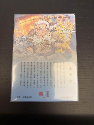 麦趣喜第七场   (4月25号周六晚上22点截拍，专注买家市场，福利拉满)  白眼看世界 姜子牙 粗闪