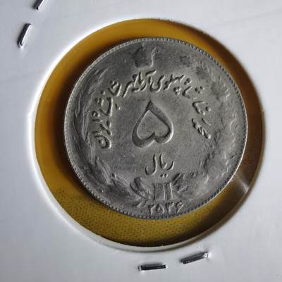 沼泽如烟--第1066场 伊朗