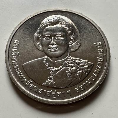 🌹外币初藏🌹🐯2026年第46场   每周二四六晚8️⃣点  世界硬币 苏联泰国纪念币 泰国2015年50泰铢纪念币 诗琳通公主60岁生日