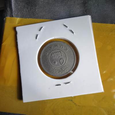 沼泽如烟--第1066场 科威特