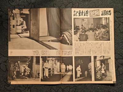 东亚欧洲主题杂货徽章勋章拍卖⑩ （五一大拍350+） 内阁情报部所发 写真周报 （南洋派遣  中国中部行军 国内局势讲解 德国戈培尔狮子怒吼版演讲 配给制度规则 犯罪防范）