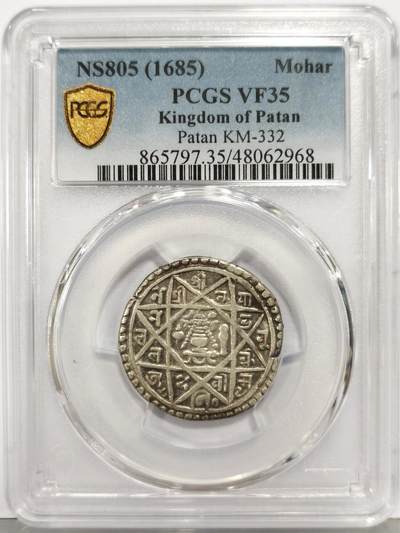 博洋堂“生趣盎然”4月精品专场暨第169期（全场包邮） PCGS VF35 尼泊尔1685年帕坦莫哈银币，稀少品种