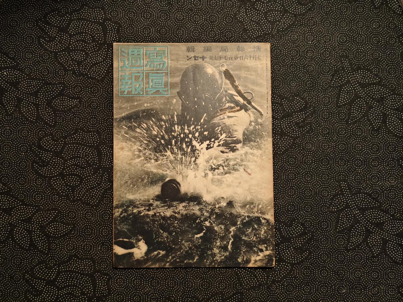 东亚欧洲主题杂货徽章勋章拍卖⑩ （五一大拍350+）