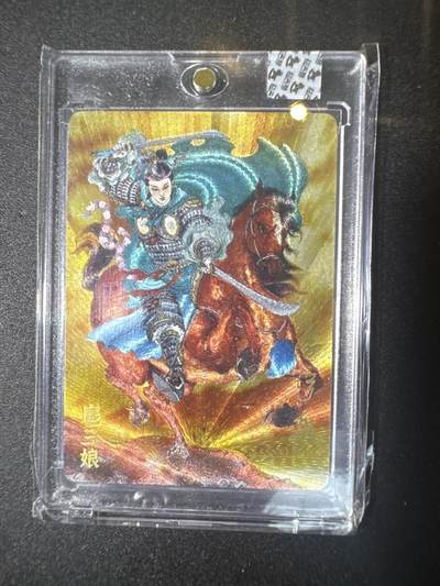 NO.31 好又多金牌大场，期期夯爆，每周必拍！要啥有啥，一站式配齐，方便凑单！（周6晚9点截拍，卖家送拍0抽成！） 【亲签卡】超吉梦 天命西游完结弹 特卡 李宇航亲签 扈三娘 粗闪 官封卡砖