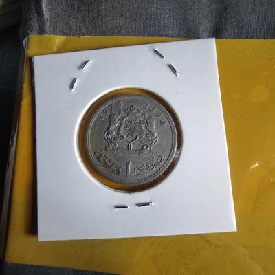 沼泽如烟--第1066场 摩洛哥1974年1迪拉姆