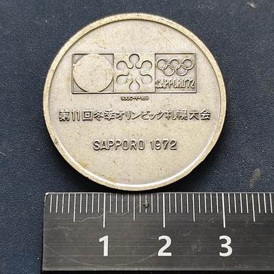 【全场包邮】纯粹捡漏拍522场 【纪念章】日本1972年札幌冬奥会纪念章