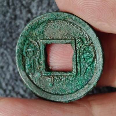 猩哥外币小铺➨【第230场】 - 货泉