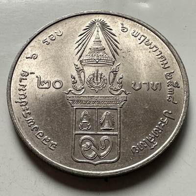 🌹外币初藏🌹🐯2026年第46场   每周二四六晚8️⃣点  世界硬币 苏联泰国纪念币 泰国1995年瓦塔纳公主72岁本命年20泰铢纪念币 b