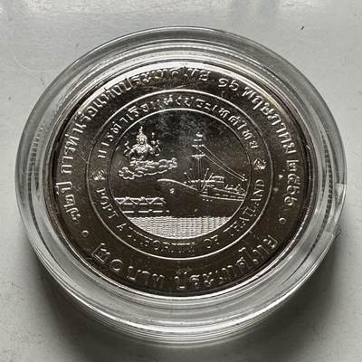 🌹外币初藏🌹🐯2026年第46场   每周二四六晚8️⃣点  世界硬币 苏联泰国纪念币 泰国2023年20泰铢纪念币 泰国港务局成立72周年 e