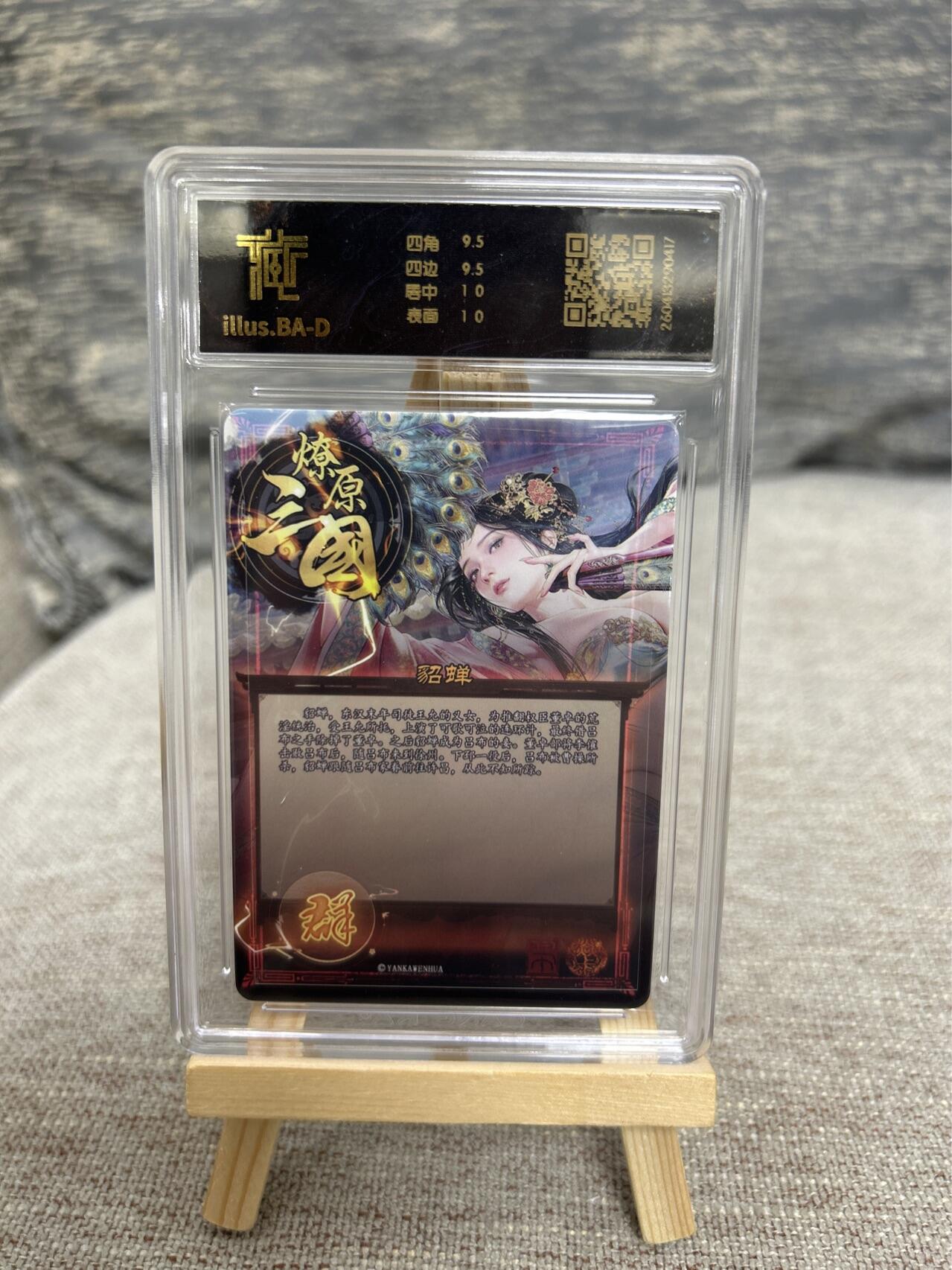 喜灰玩卡拍卖第八期，接拍品0佣金，欢迎送拍，释放现金流，让自己有资金可以购买更多喜欢的卡牌，让别的卡友能淘到更多心仪的卡牌