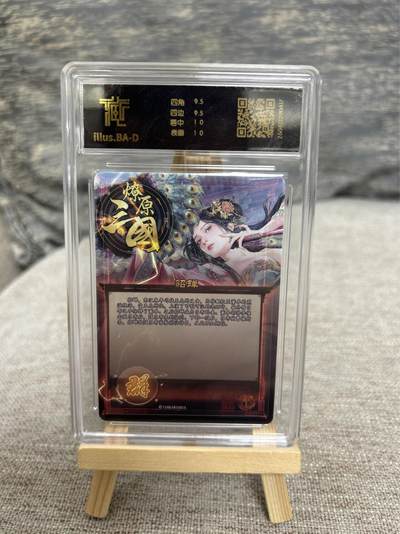 喜灰玩卡拍卖第八期，接拍品0佣金，欢迎送拍，释放现金流，让自己有资金可以购买更多喜欢的卡牌，让别的卡友能淘到更多心仪的卡牌 【兑换卡】 燎原三国 兑换卡 巴丁老师绘 貂蝉 星光 