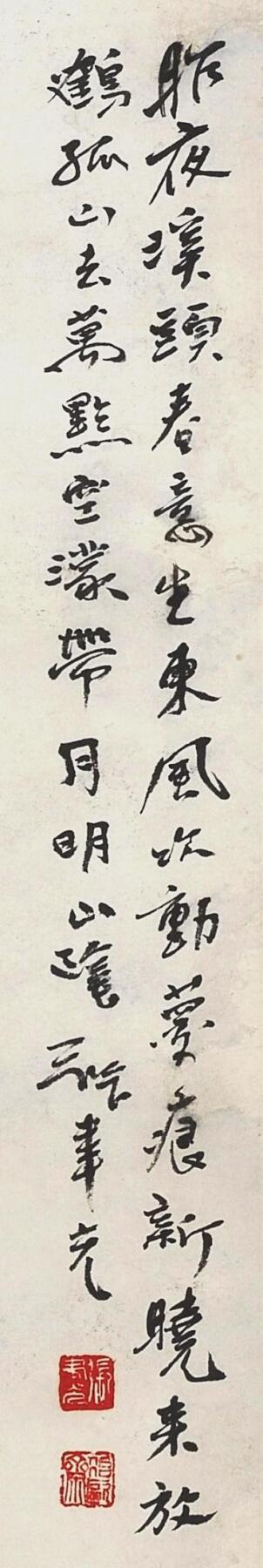 碧月说宝.国有文物商店书画专场（七）