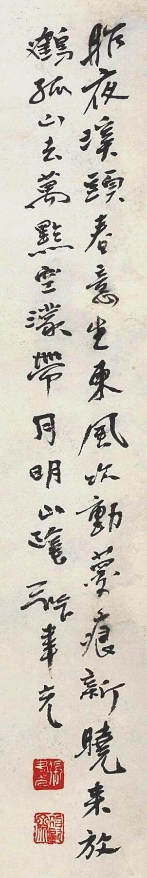 碧月说宝.国有文物商店书画专场（七） 张聿光 春意溪头