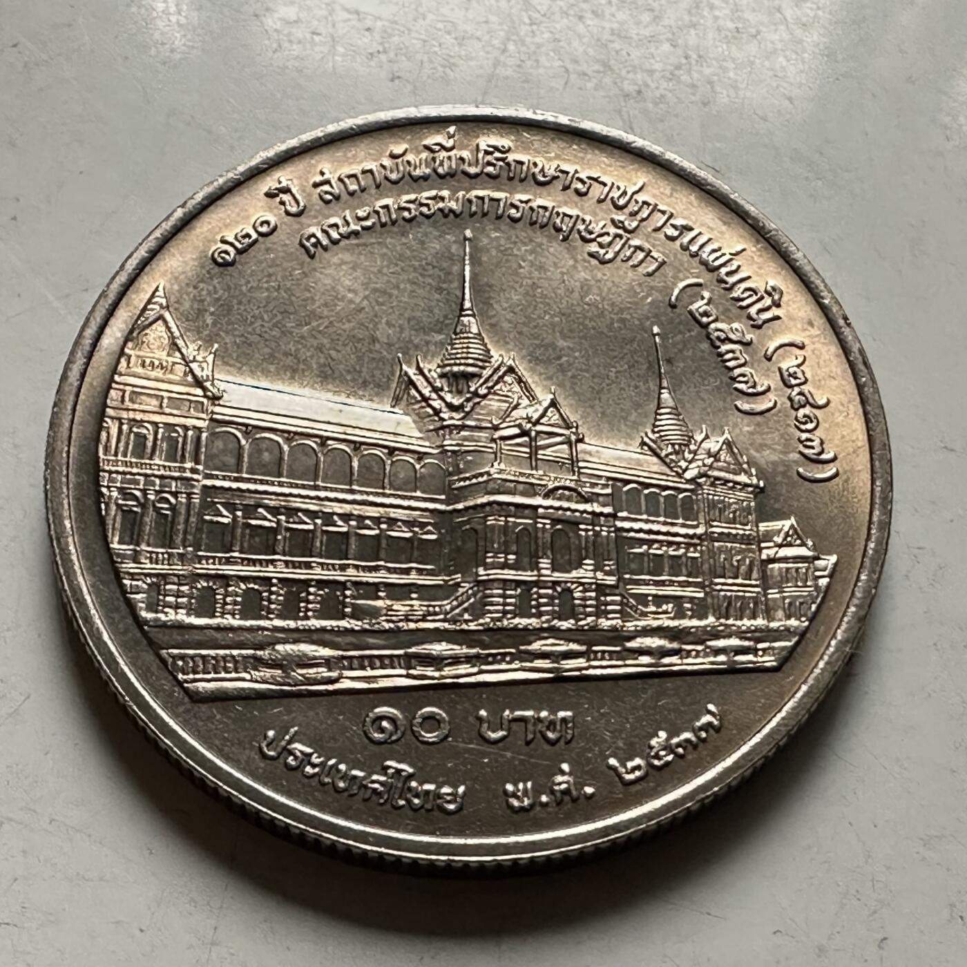 🌹外币初藏🌹🐯2026年第46场   每周二四六晚8️⃣点  世界硬币 苏联泰国纪念币