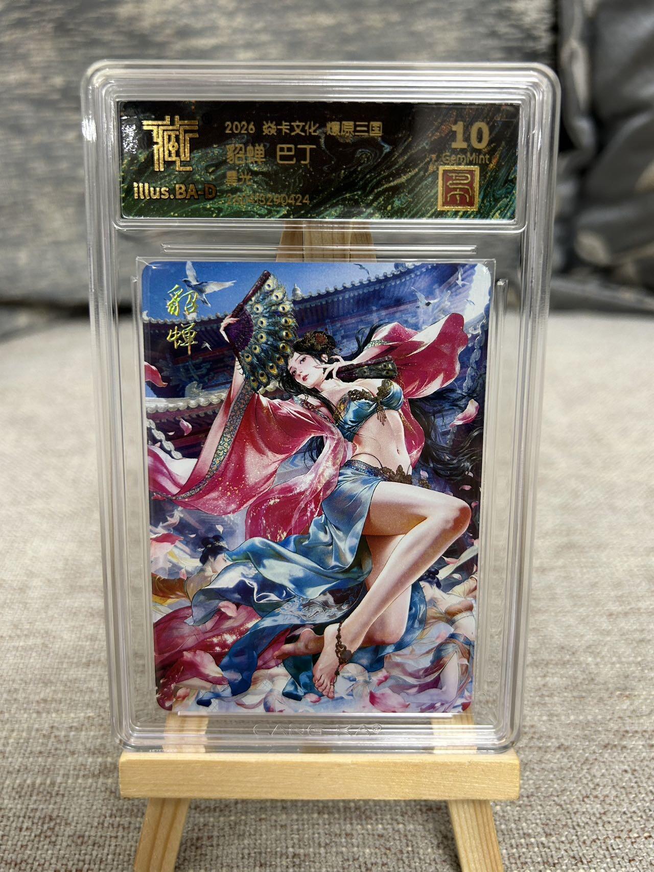 喜灰玩卡拍卖第八期，接拍品0佣金，欢迎送拍，释放现金流，让自己有资金可以购买更多喜欢的卡牌，让别的卡友能淘到更多心仪的卡牌