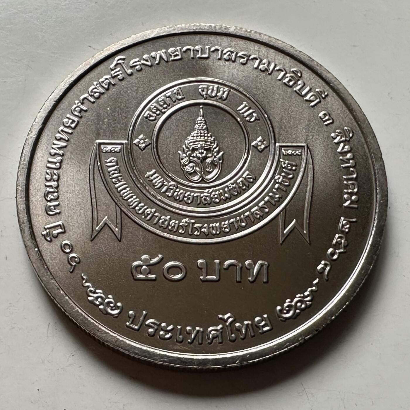 🌹外币初藏🌹🐯2026年第46场   每周二四六晚8️⃣点  世界硬币 苏联泰国纪念币