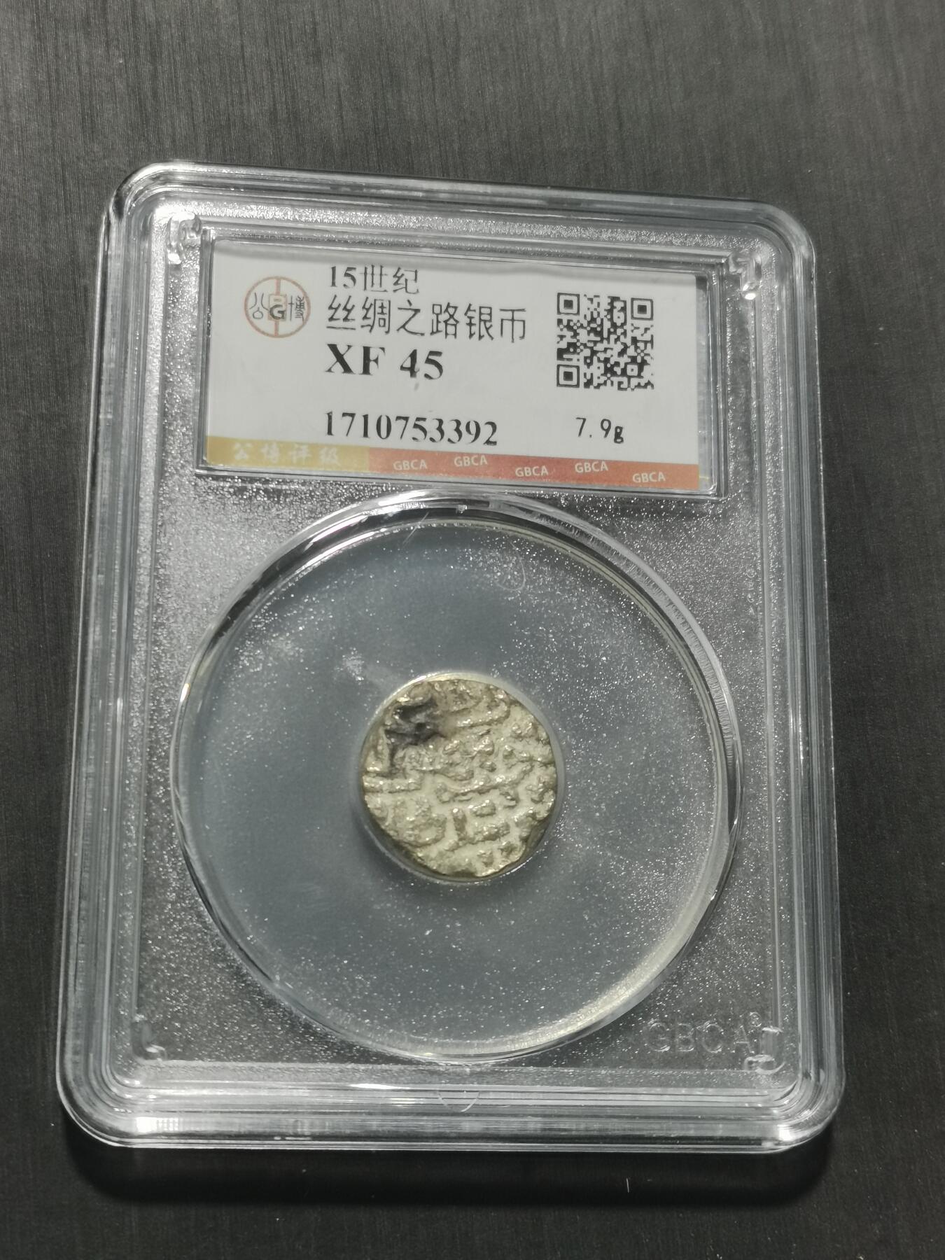 天下钱庄专场欢迎参拍