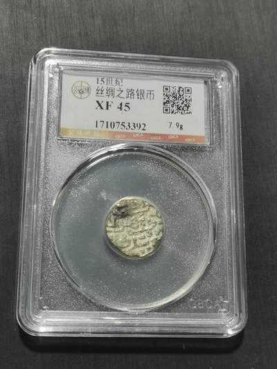 天下钱庄专场欢迎参拍 15世纪古丝绸之路银币