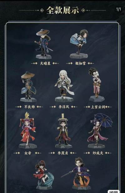 麦趣喜第七场   (4月25号周六晚上22点截拍，专注买家市场，福利拉满)  【4盒】画江湖之不良人×微次元Q版盲盒 全新未拆