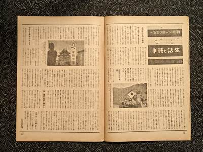 东亚欧洲主题杂货徽章勋章拍卖⑩ （五一大拍350+） 内阁情报部所发 写真周报 （上海陆战队纪念 ABCD包围网 南亚战线开辟 南亚增援自行车疾行 日泰亲善 日华亲善打到蒋 兵队小故事 ）