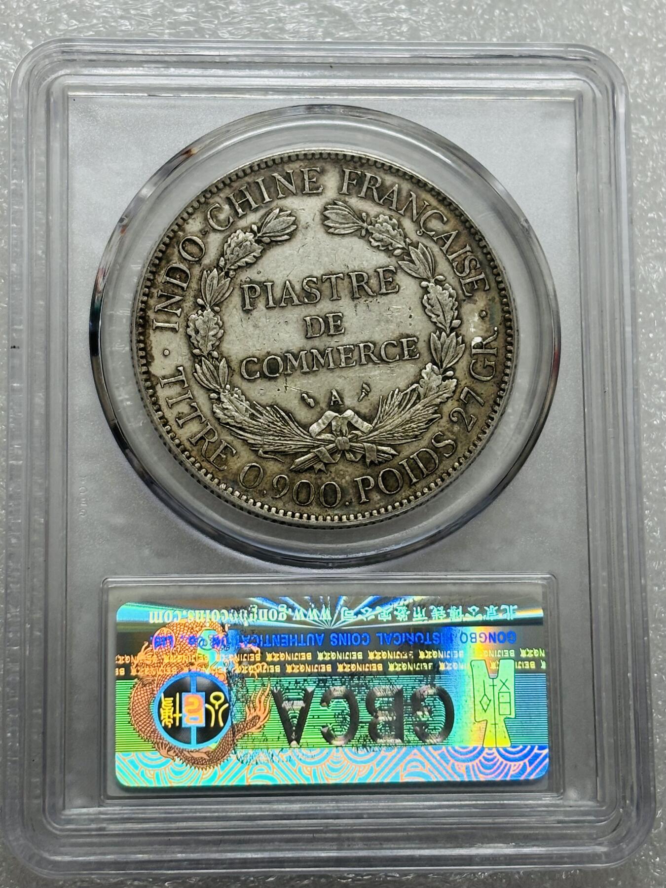 文馨钱币收藏第 303 场，【五一钱币荟，收藏盛宴】长期接代拍业务