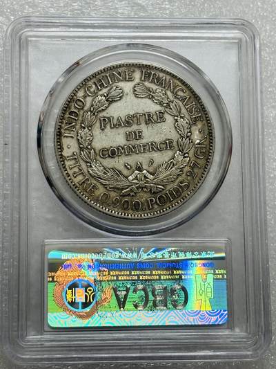 文馨钱币收藏第 303 场，【五一钱币荟，收藏盛宴】长期接代拍业务 公博 AU55 1906 年法属印度支那 1 皮阿斯特大银币 27 克 900 银