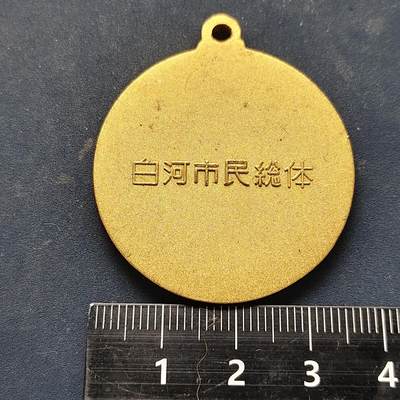 【全场包邮】纯粹捡漏拍522场 【纪念章】日本白河市体育会胜利奖章