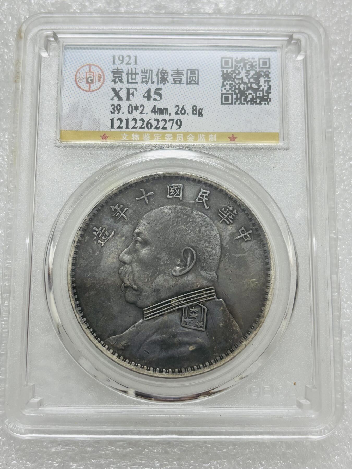 文馨钱币收藏第 303 场，【五一钱币荟，收藏盛宴】长期接代拍业务